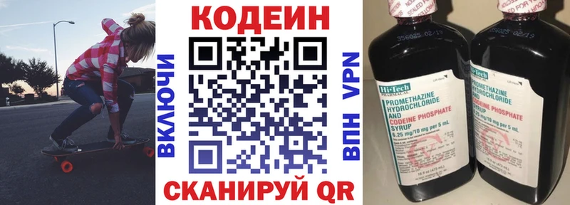 Codein напиток Lean (лин)  кракен ссылки  Семёнов 