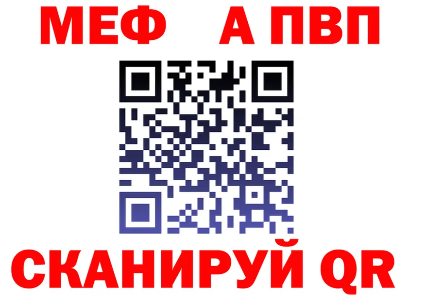 A-PVP СК КРИС ссылка shop omg Семёнов